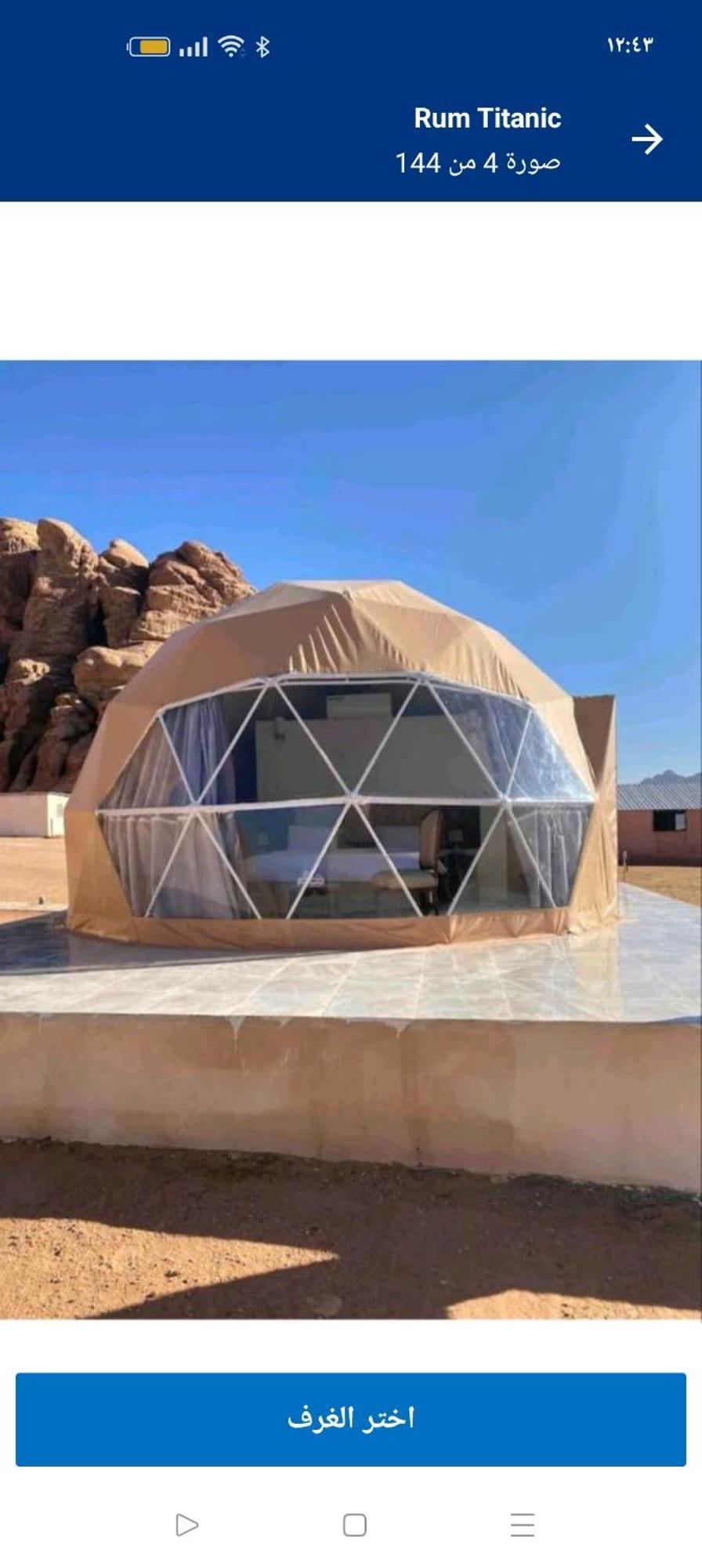 Titanic Camp Bed & Breakfast Wadi Rum Exterior photo